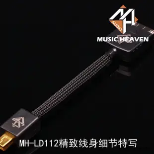 Music Heaven單晶銅NWZ-ZX1 ZX2 A35 PHA-3 PHA-2A 1A USB信號線