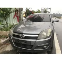 在飛比找蝦皮購物優惠-[原立] 汽車零件網 OPEL 歐普 04年 ASTRA 1