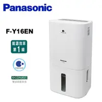 在飛比找蝦皮商城優惠-Panasonic 國際牌 F-Y16EN 除濕機 奈米銀濾