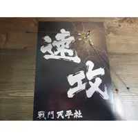 在飛比找蝦皮購物優惠-海天龍釣具~《速攻》快拆釣蝦天平 #天平