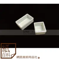 在飛比找蝦皮購物優惠-【紙百科】塊狀水彩分裝格 / 空盒 / 分裝盒