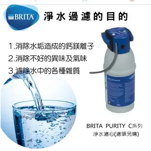 BRITA濾芯 BRITA C50 PURITYC系列 德國BRITA C50濾芯 淨水器 淨水設備