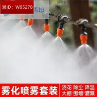 在飛比找露天拍賣優惠-熱賣 霧化噴淋噴頭 噴霧器 澆水澆花神器 家用農用灑水降溫懶