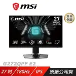 MSI 微星 G272QPF E2 電競螢幕 27吋 RAPID IPS 180HZ 1MS WQHD HDR