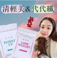 在飛比找Yahoo!奇摩拍賣優惠-【柒悅城】買二送一 清輕美 酵素 二代weight升級版清輕