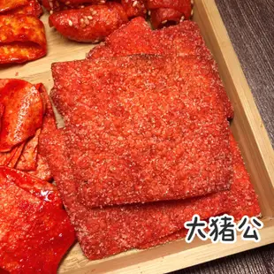 台玩好食光 古早味魚乾 大豬公 白魚片 蜜沙茶香之魚/蒙古烤肉 麻辣魚卷 麻辣魚片 黑芝麻鱈魚夾心 台灣古早味 零