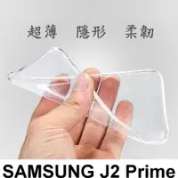 在飛比找蝦皮購物優惠-Samsung Galaxy J2 Prime SM-G53