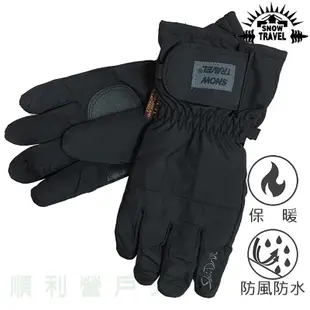 雪之旅 SNOW TRAVEL 防水透氣保暖手套 AR-6 黑色 防寒手套 騎車手套 防風手套 OUTDOOR NICE