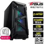 【華碩平台】I7二十核 RTX4060 2X{言行一致}海景房電競電腦(I7-14700F/Z790/32G D5/1TB)