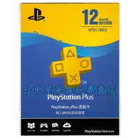 在飛比找露天拍賣優惠-線上發送序號【PS4/PS5週邊】PlayStation P