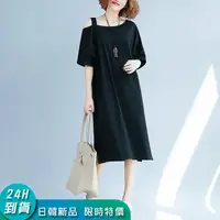 在飛比找蝦皮商城優惠-洋裝 XL-3XL 中大尺碼女裝 2019夏季新款 露肩 一