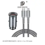 【愛瘋潮】99免運 DUX DUCIS B50 車用充電套裝組(PD + QC3.0 + C TO L PD CABLE)