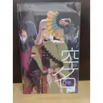 【YAOI會社 寄賣】二手/陰陽師手遊/白晴明 黑晴明/KOCH《空名》同人誌#102