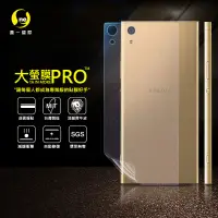 在飛比找松果購物優惠-【大螢膜PRO】SONY XA1 Ultra 全膠背蓋保護貼