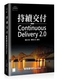 在飛比找TAAZE讀冊生活優惠-持續交付2.0：實務導向的DevOps