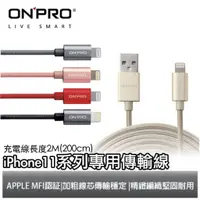 在飛比找蝦皮商城優惠-ONPRO iphone 11 12 13 14 Xs XR