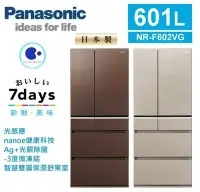 在飛比找Yahoo!奇摩拍賣優惠-【小揚家電】 【Panasonic國際牌】601L六門日本進