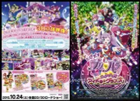 在飛比找Yahoo!奇摩拍賣優惠-X~日版電影宣傳單小海報[飛躍吧Pripara 星光樂園~]