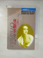 【書寶二手書T2／哲學_GK9】盧騷懺悔錄_盧騷, 余鴻榮/譯