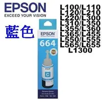 在飛比找Yahoo!奇摩拍賣優惠-愛批發【現貨】EPSON T6642 藍色 70CC 原廠墨