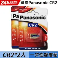 在飛比找PChome24h購物優惠-Panasonic CR2 鋰電池 mini 25 mini