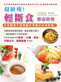 在飛比找三民網路書店優惠-超級瘦！酵素料理輕斷食：天然酵素才是零副作用最好的減肥藥！