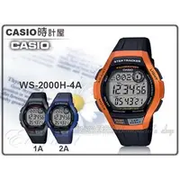 在飛比找PChome商店街優惠-CASIO 時計屋 手錶專賣店 WS-2000H-4A CA