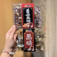 在飛比找蝦皮購物優惠-🤵🏻‍李管家福利社🤵🏻‍♂台灣尋味錄 迷你黑糖塊 黑糖塊 獨