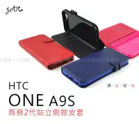 在飛比找Yahoo奇摩拍賣-7-11運費0元優惠優惠-【POWER】STAR原廠 HTC ONE A9S 商務2代