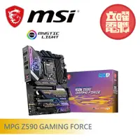 在飛比找蝦皮商城優惠-微星 MPG Z590 GAMING FORCE 主機板