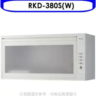 林內【RKD-380S(W)】懸掛式臭氧白色80公分烘碗機(全省安裝).