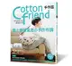 Cotton friend手作誌 44