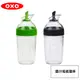 【OXO】醬汁搖搖量杯 快樂綠/時尚黑 (7.3折)