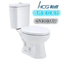 在飛比找蝦皮購物優惠-【HCG和成】香格里拉系列-兩件式馬桶 CS1303AW