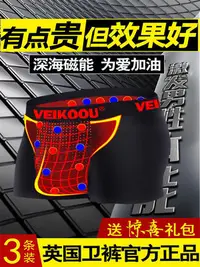 在飛比找Yahoo!奇摩拍賣優惠-veikoou威褲英國衛褲男平角褲莫代爾內褲磁石短褲增大碼