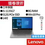 LENOVO聯想 THINKBOOK 14 I5 14吋 筆電