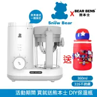 在飛比找momo購物網優惠-【Snowbear 小白熊】智慧營養 蒸煮研磨食物調理機(+