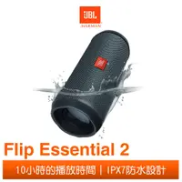 在飛比找蝦皮商城優惠-JBL Flip Essential 2 可攜式防水藍牙喇叭