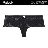 在飛比找momo購物網優惠-【Aubade】慾望節奏蕾絲平口褲 性感小褲 法國進口 女內