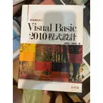 VISUAL BASIC 2010程式設計