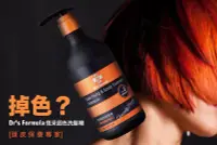 在飛比找Yahoo!奇摩拍賣優惠-台塑生醫 Dr's Formula恆采固色洗髮精580ml/