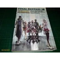 在飛比找蝦皮購物優惠-早期電玩攻略《FINAL FANTSY XIII 太空戰士1