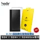 hoda Samsung Galaxy S24 S24+ S24Ultra S23 9H玻璃貼 0.21mm 滿版玻璃保護貼