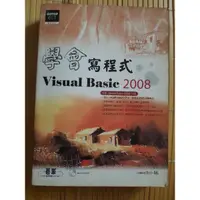 在飛比找蝦皮購物優惠-學會寫程式 Visual Basic 2008