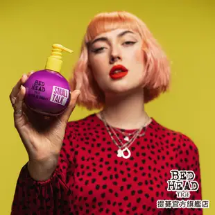 【TIGI BED HEAD提碁】(新)Mini寶貝蛋 125ml 捲髮女孩必備 修護 打底 造型三效合一 輕盈 抗毛躁