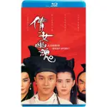 【藍光電影】倩女幽魂 (1987) 張國榮 / 王祖賢