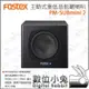 數位小兔【FOSTEX PM-SUBMINI2 主動式重低音監聽喇叭】監聽喇叭 主動式喇叭 喇叭 音響 重低音喇叭 音箱