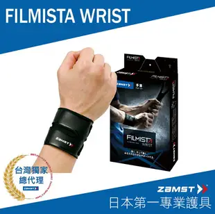 ZAMST FILMISTA WRIST 護腕