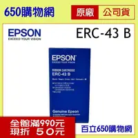 在飛比找PChome商店街優惠-(含稅) Epson ERC-39B/ERC-43B 黑色收