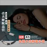 【睡眠小輔助】負離子防靜電手環-黑色(磁石 磁場 防水 舒眠 運動手環 鈦鍺手環 能量手環 改善健康)